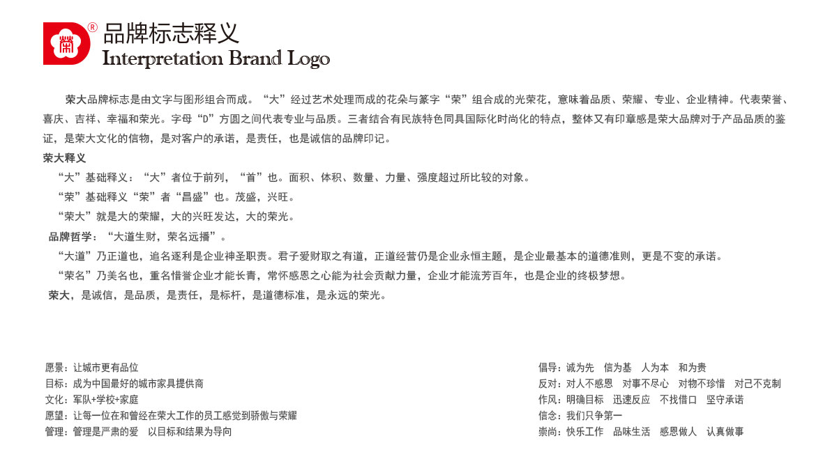 企業文化