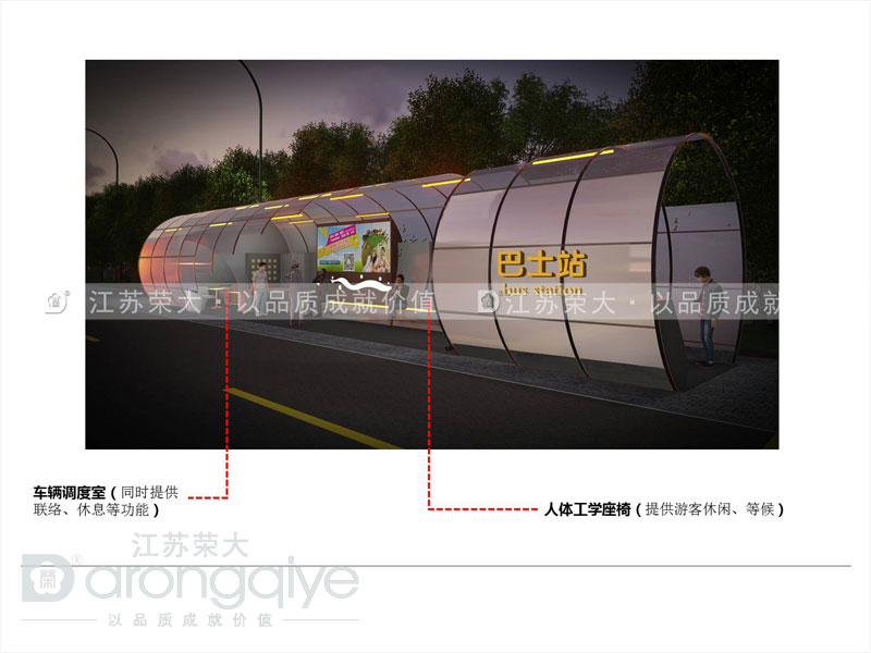新型智能候車亭