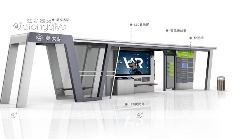 智能公交候車亭功能設備配置圖片
